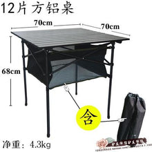 Load image into Gallery viewer, Outdoor Folding Table Chair Camping Aluminium Alloy Picnic Table Waterproof Durable Folding Table Desk For 95*55*68cm 70*70cm